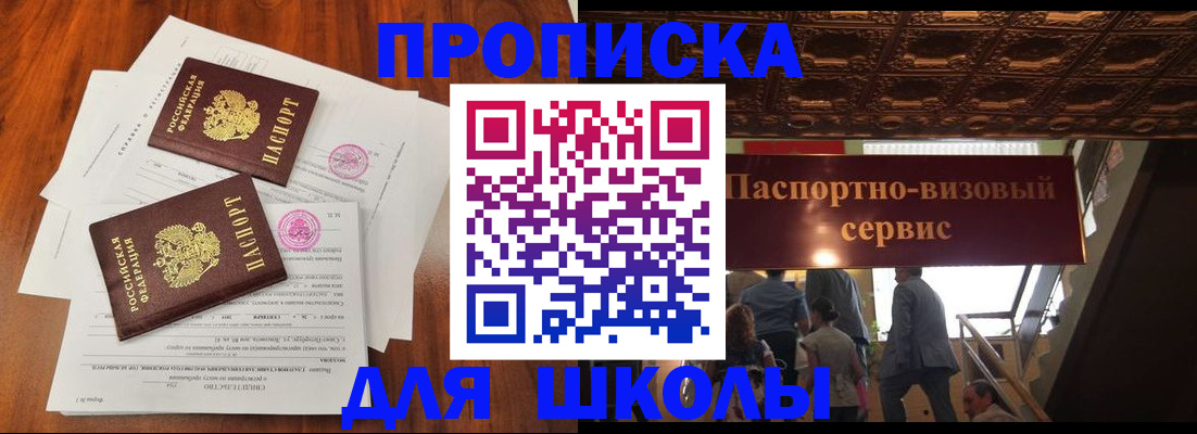 временная регистрация недорого в Керчи