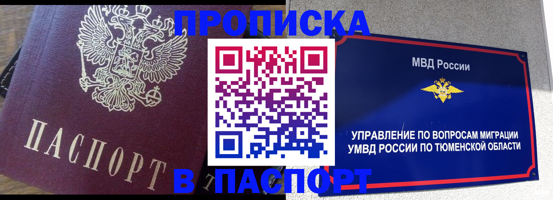 прописка поиск в Керчи