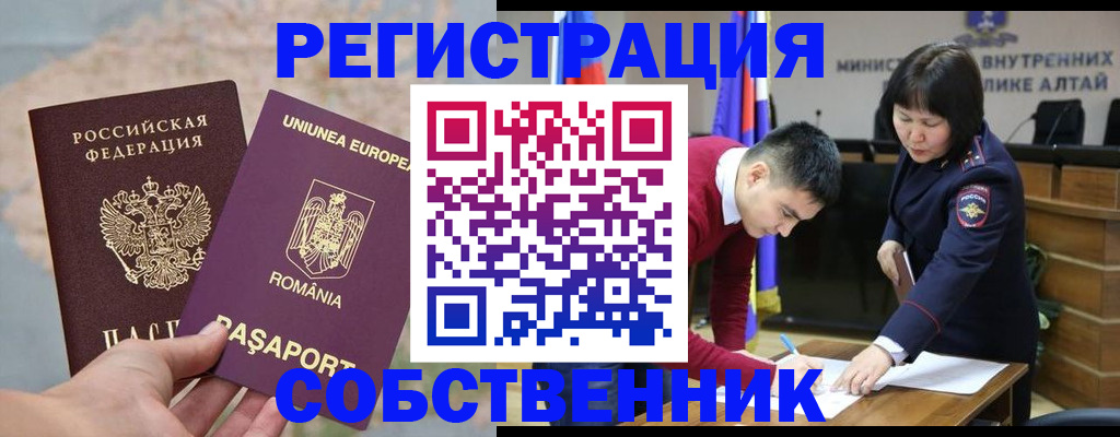 прописка для военкомата в Керчи
