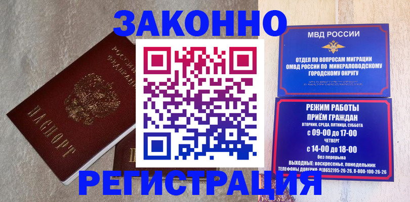 временная регистрация недорого в Керчи