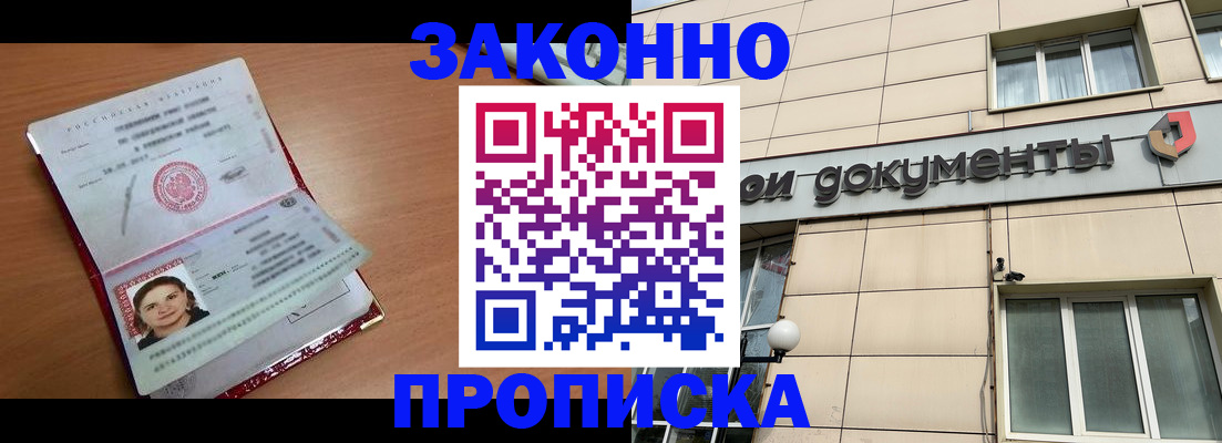 временная регистрация собственник в Керчи