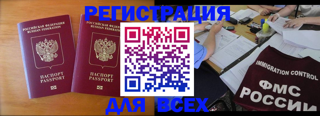 купить прописку в Керчи
